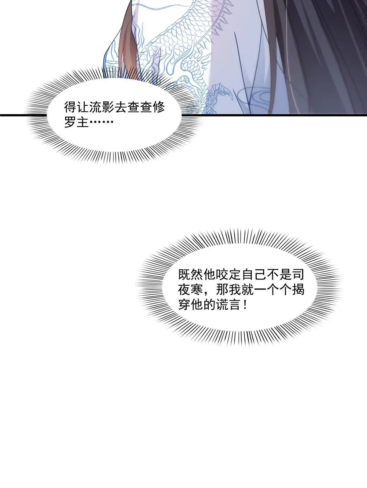 第310话 居然真的是酒？！23