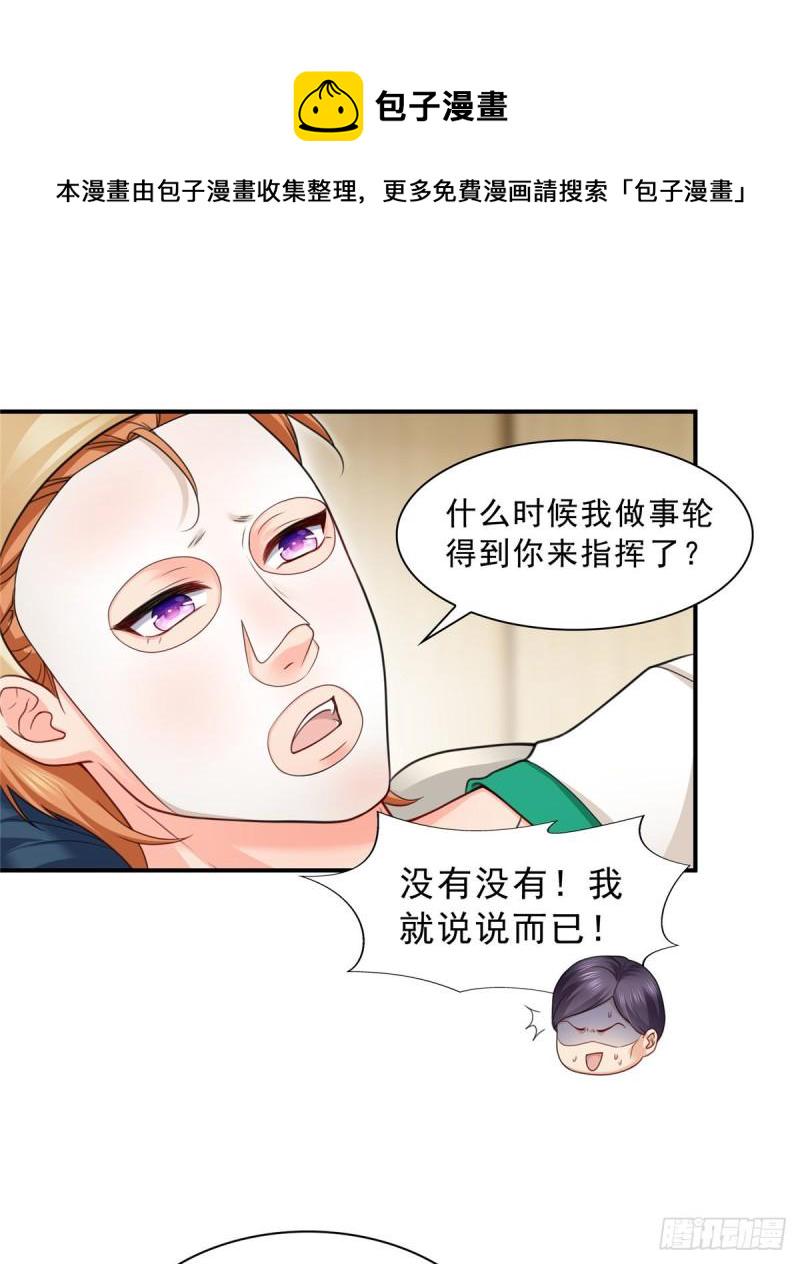 第一百一十五话 大明星宫旭20