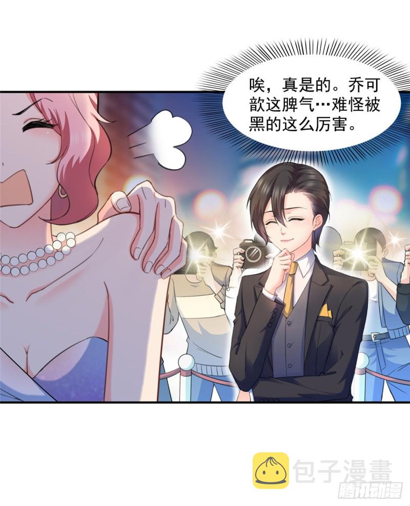 第一百三十三话 颁奖典礼33