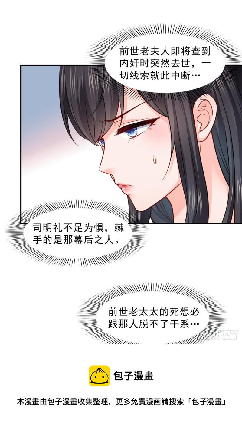 第一百一十五话 大明星宫旭26