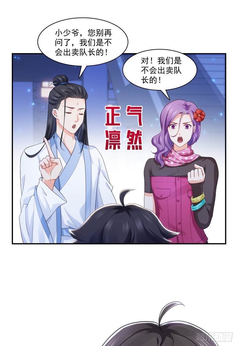 第185话  小魔头驾到17