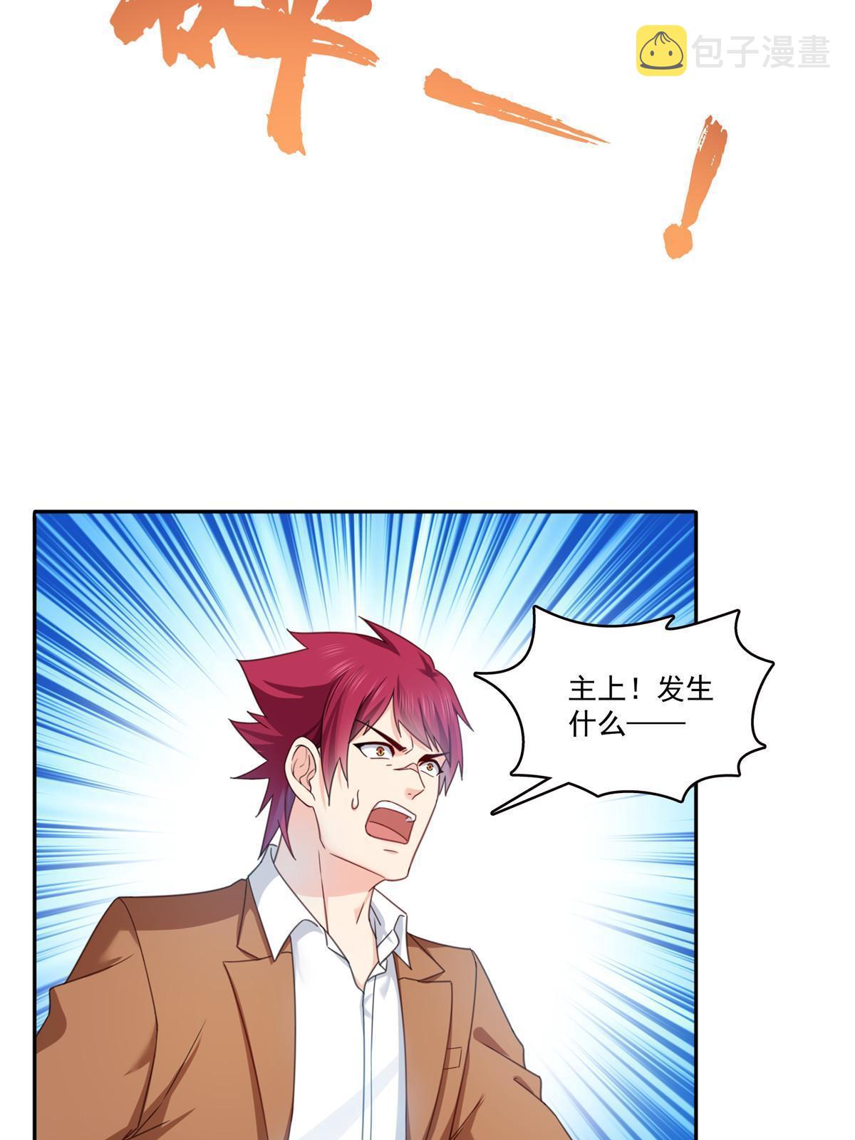 第317话 修罗主的衣服11
