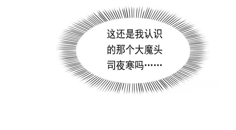 第三话 做回自己103