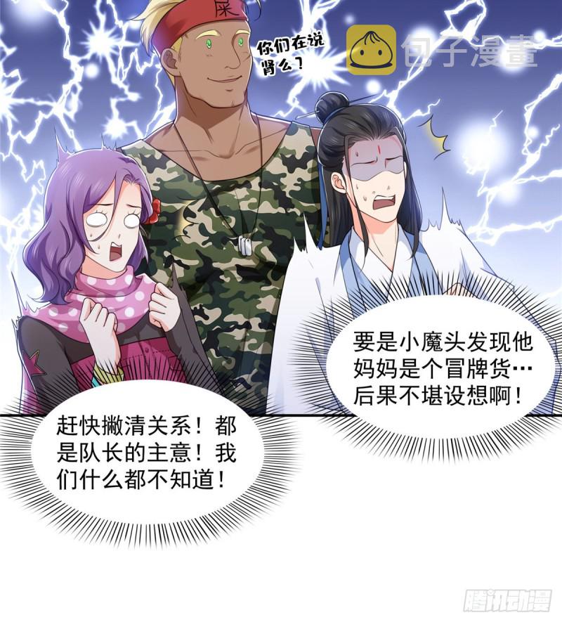 第一百六十四话小魔头的视频通话25