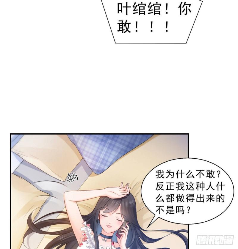 第六十九话 换个身份11