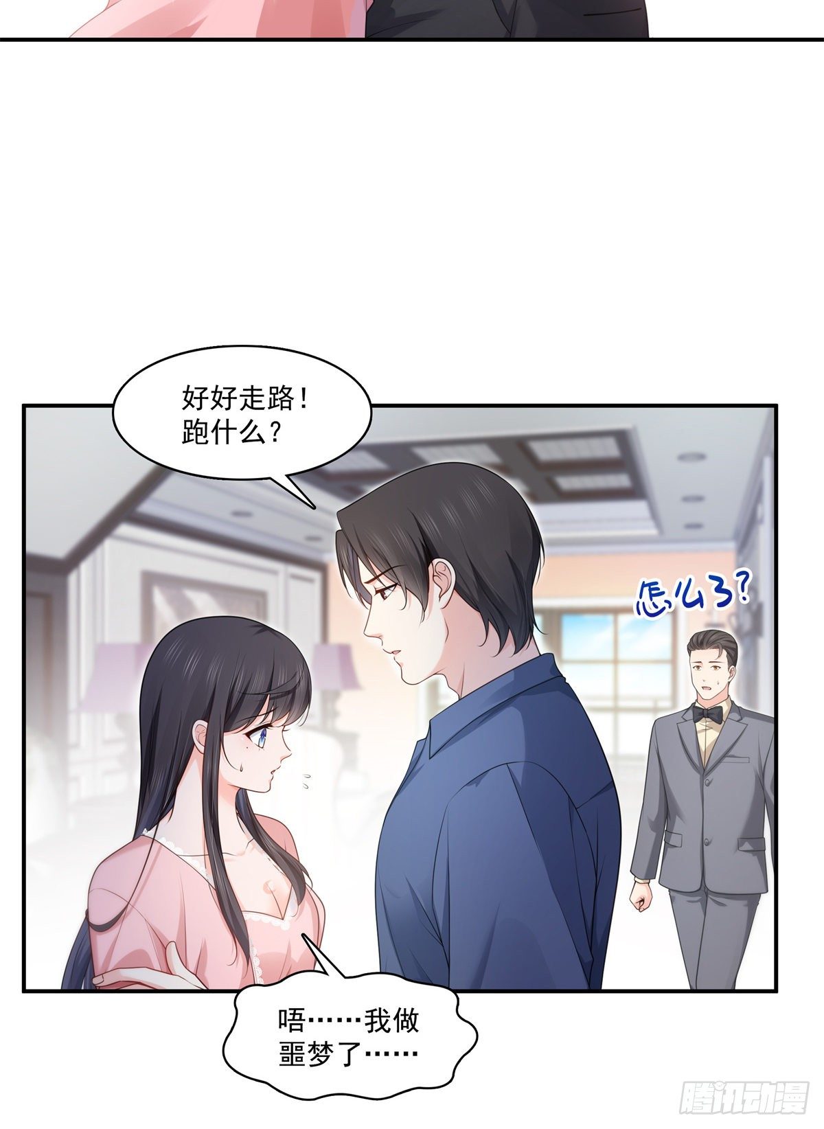 第235话 冤家路窄11
