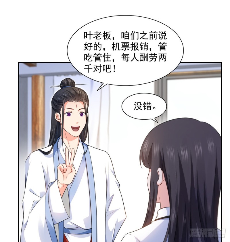 第一百六十四话小魔头的视频通话30