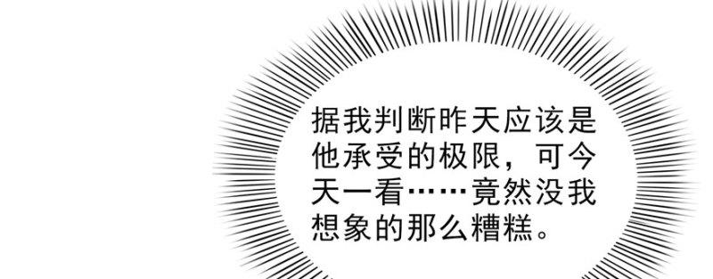 第二十话 九爷恋爱了？80