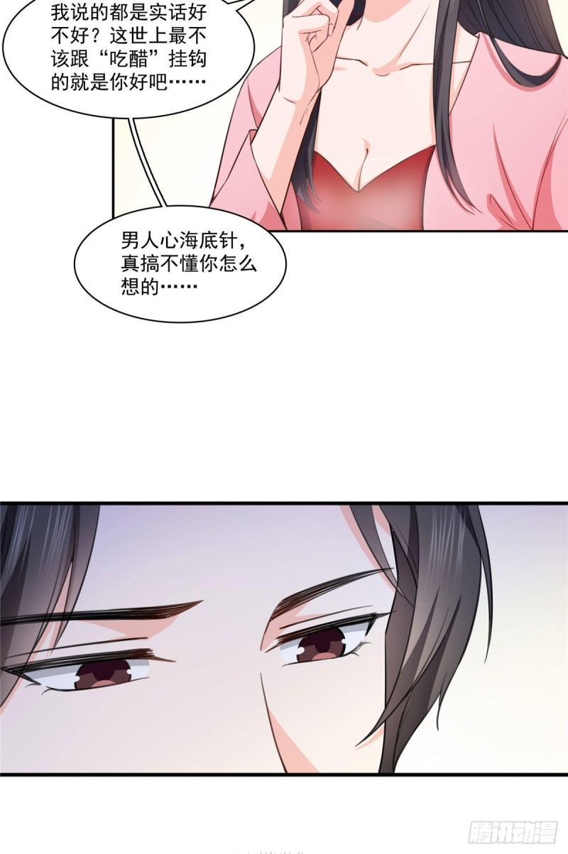 第178话 炸裂的热度8