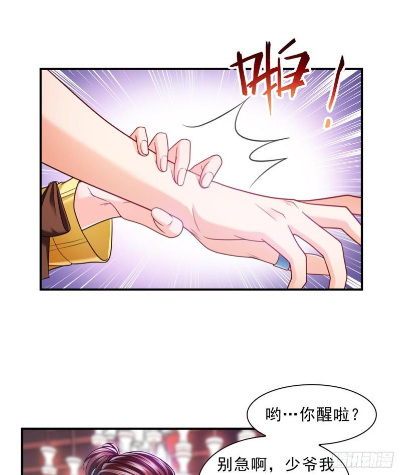第一百二十六话 武力值觉醒8