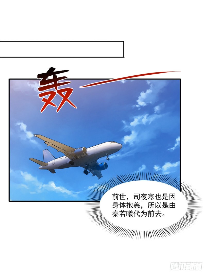 第一百六十三话 当家主母6