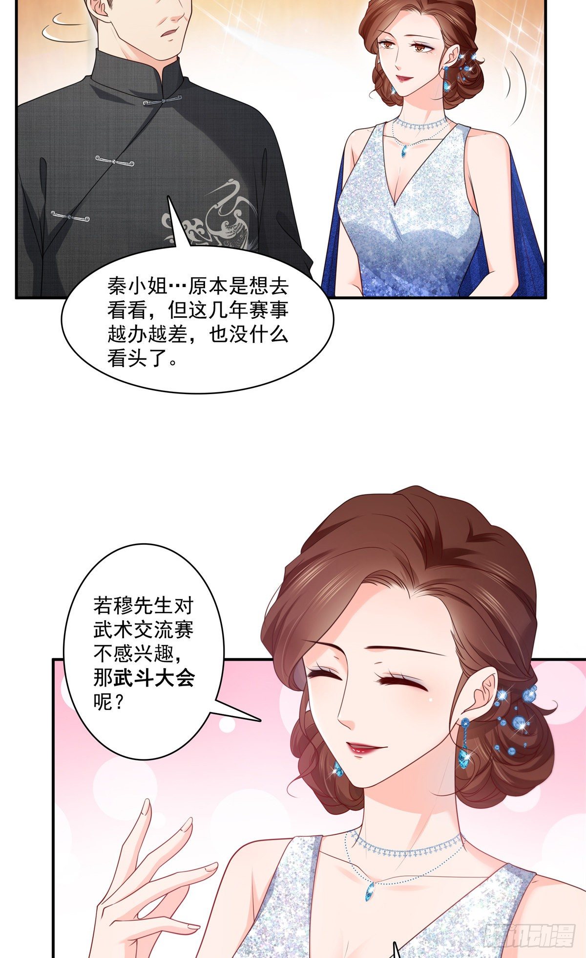 第213话 打架最积极7