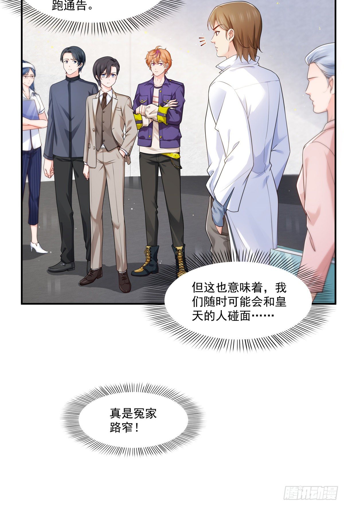 第235话 冤家路窄28