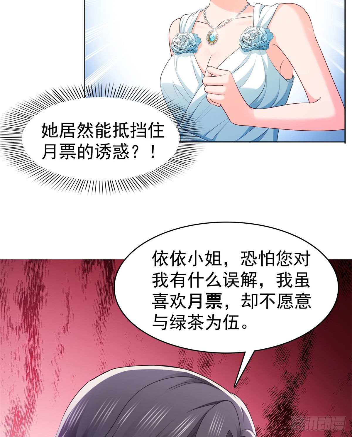 第242话 难道想勾引我？36