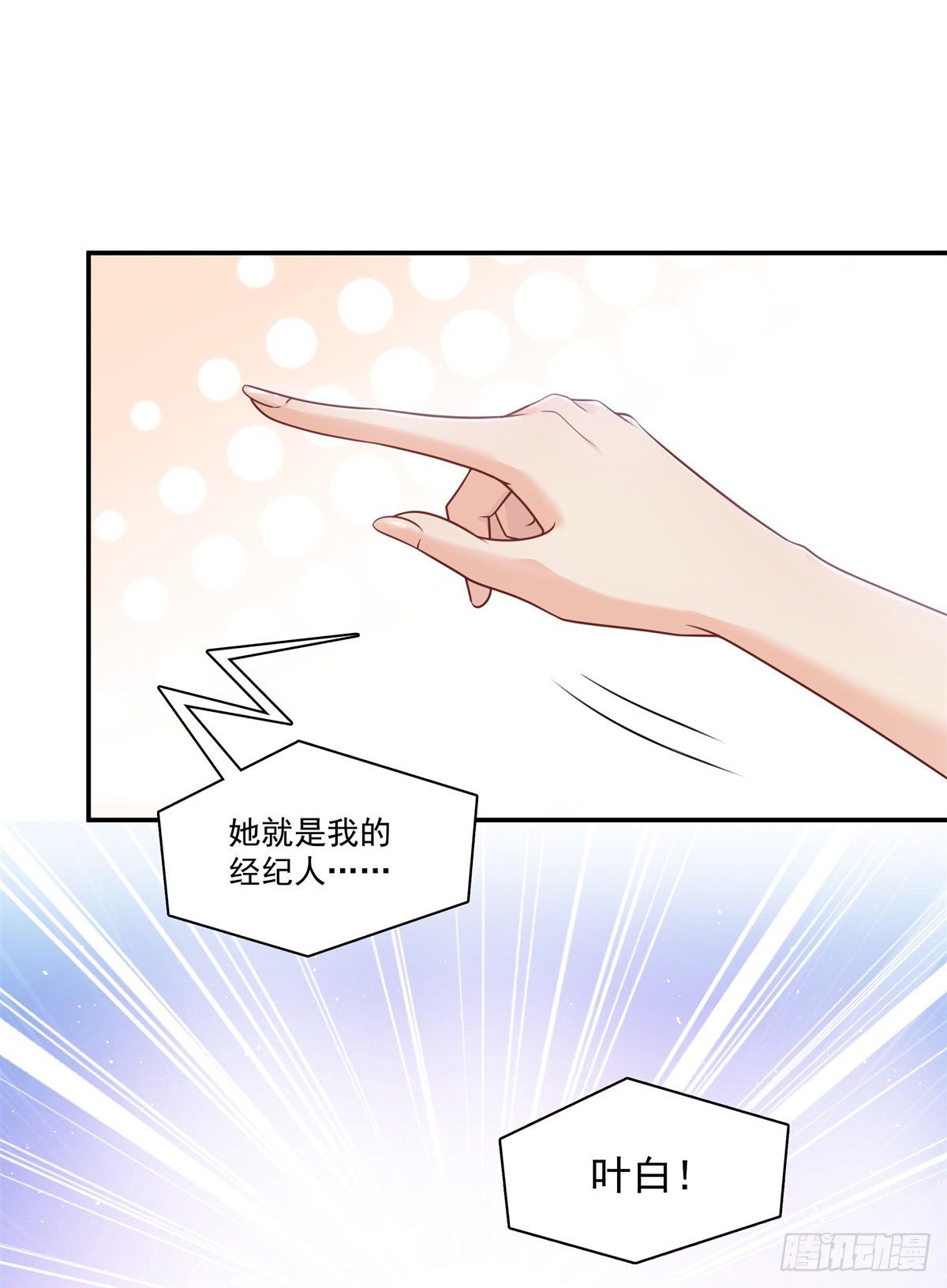 第240话 特别感谢一个人35
