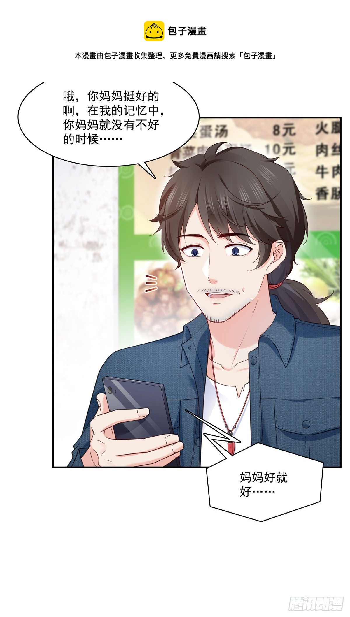 第255话 迷雾重重31