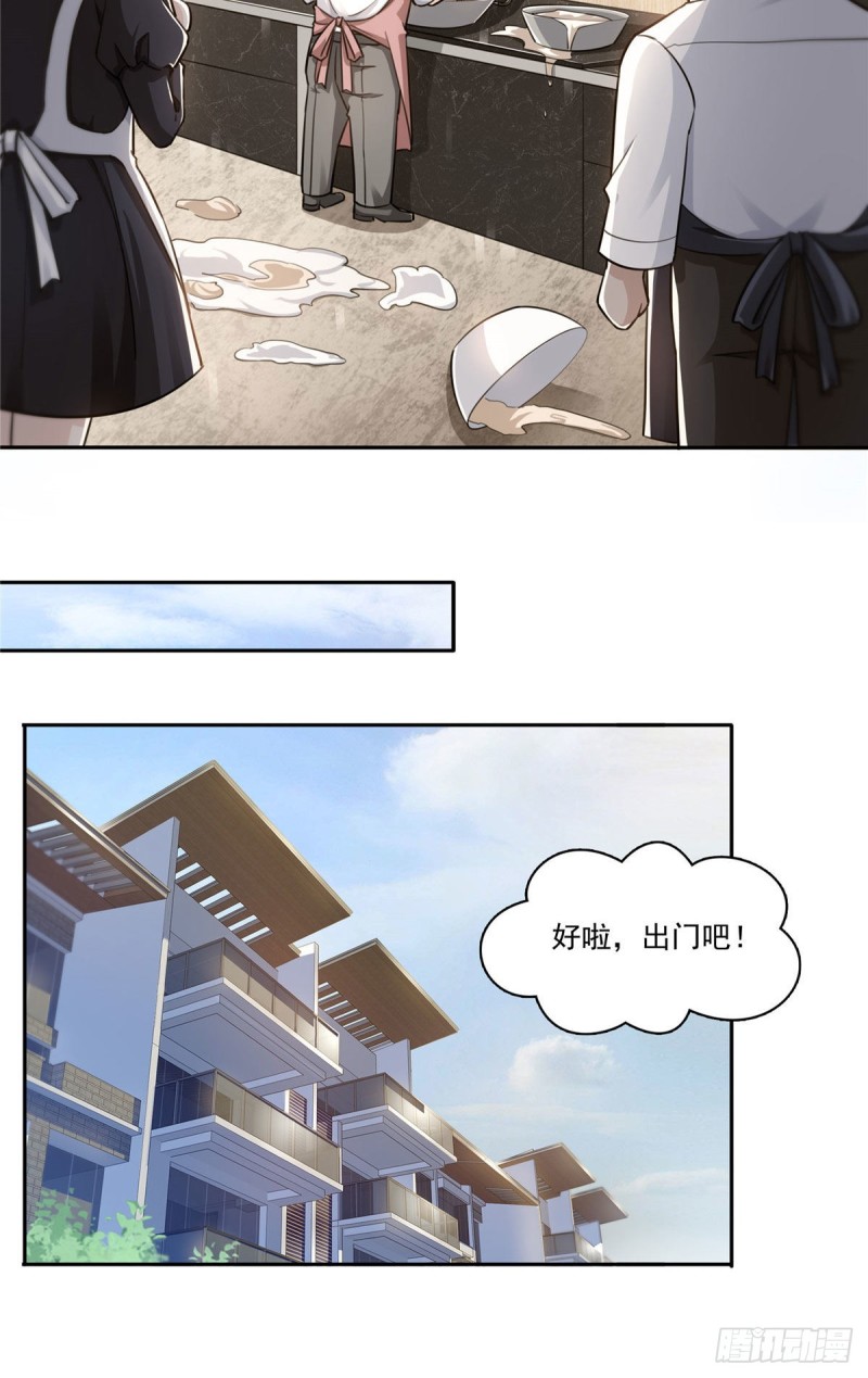 第一百五十九话 我天生喜欢男人22