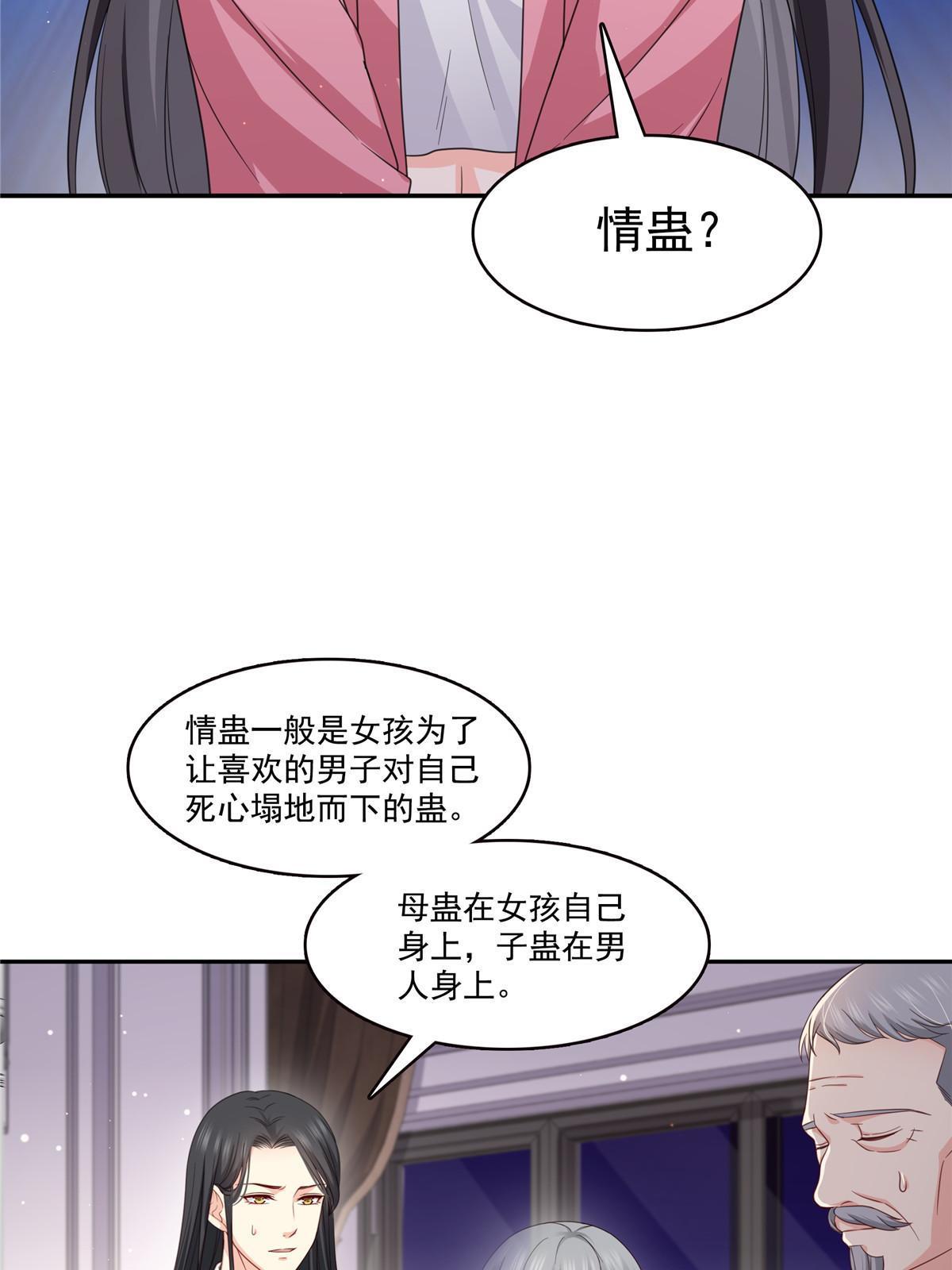 第308话 只是来帮你解毒36