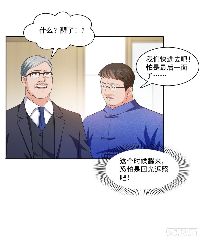 第183话 不好意思，还没玩够4