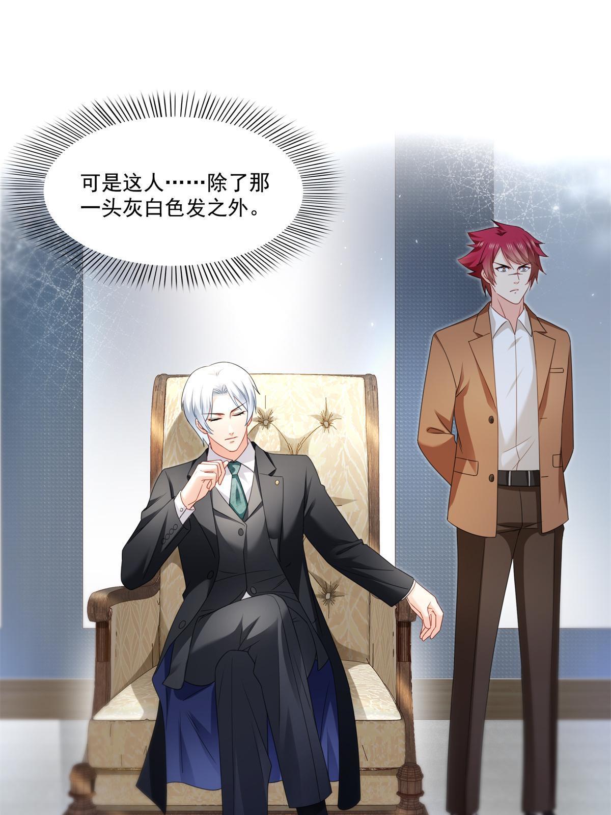 第296话  修罗主？司夜寒！5