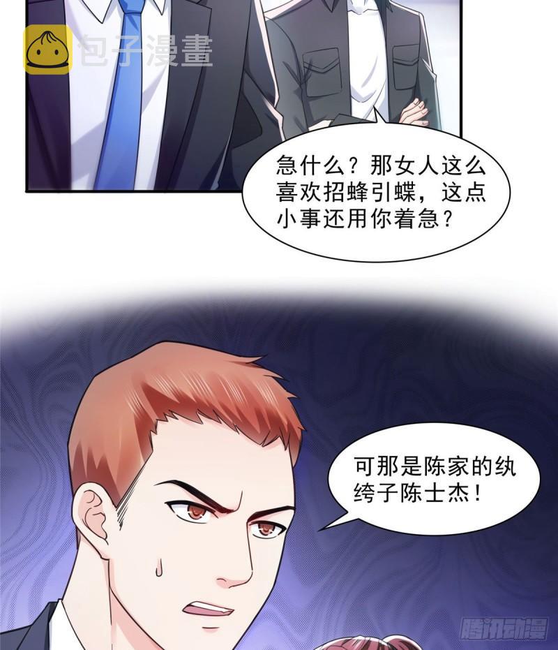 第一百二十五话 隔岸观火26