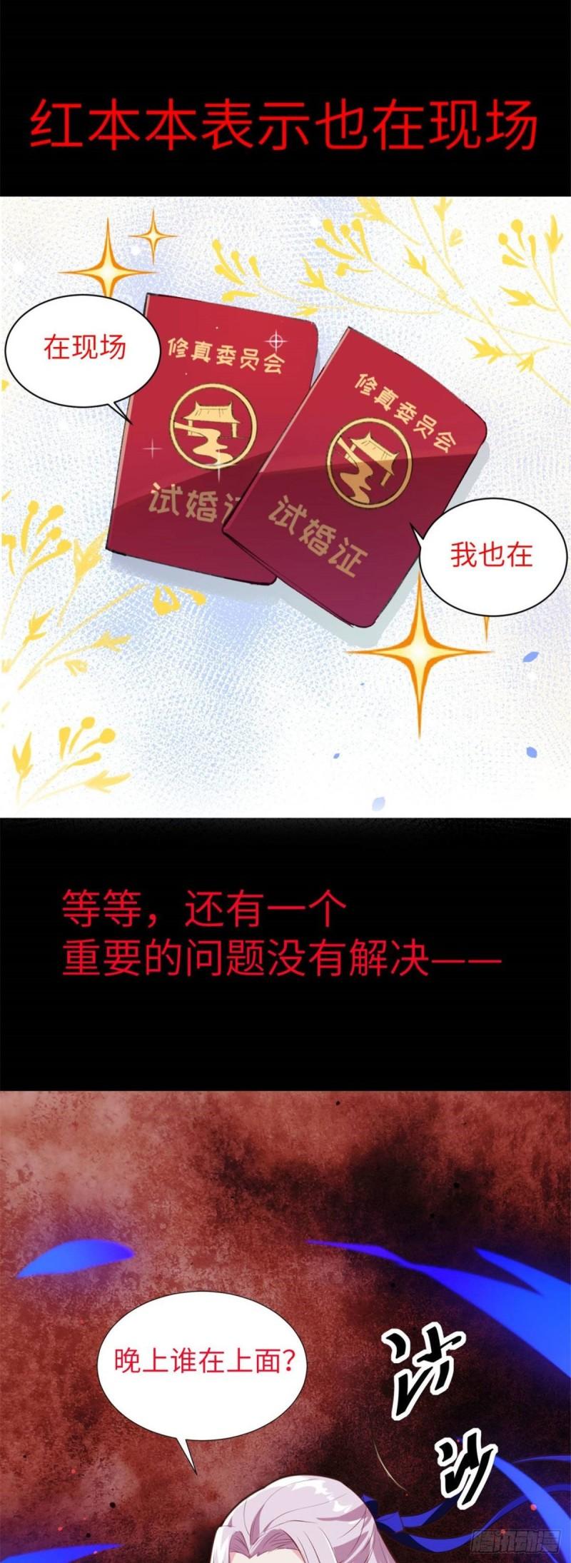 第八十八话 如临大敌45