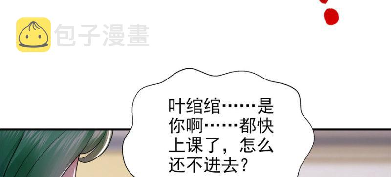 第十九话 喜欢上司夏？103