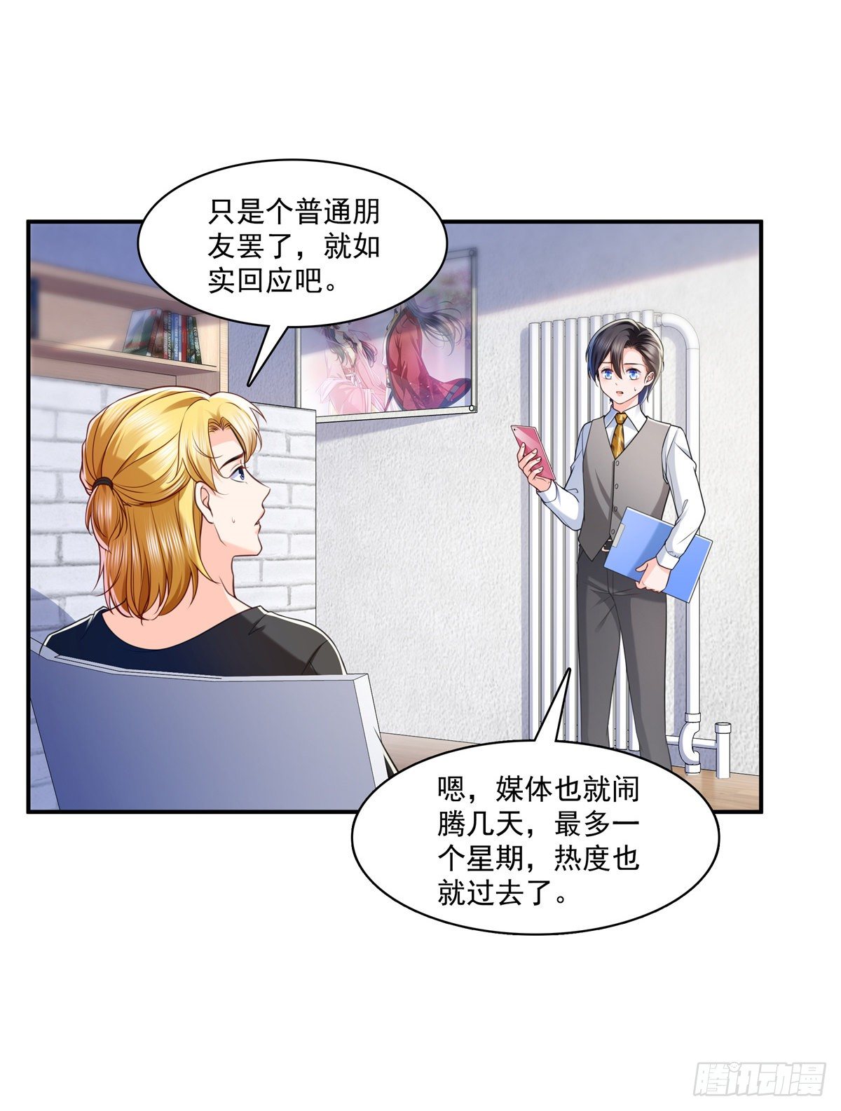 第219话 韩羡羽恋情大曝光37