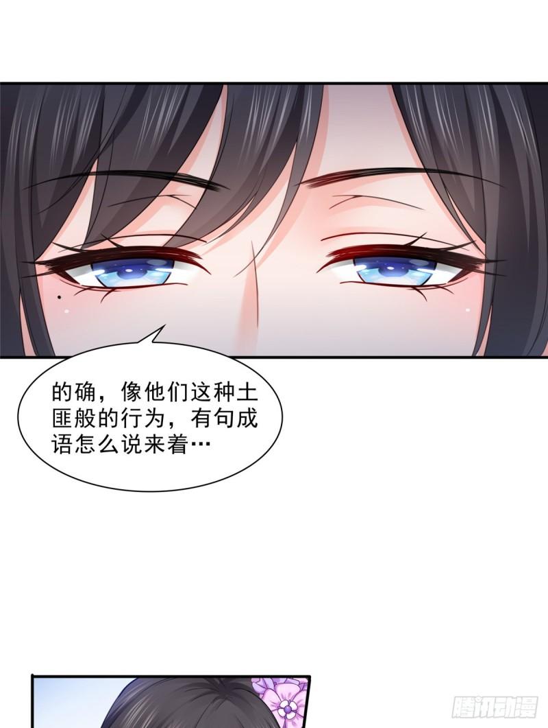 第八十一话 寿宴41
