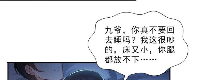 第十七话 软，舒服82