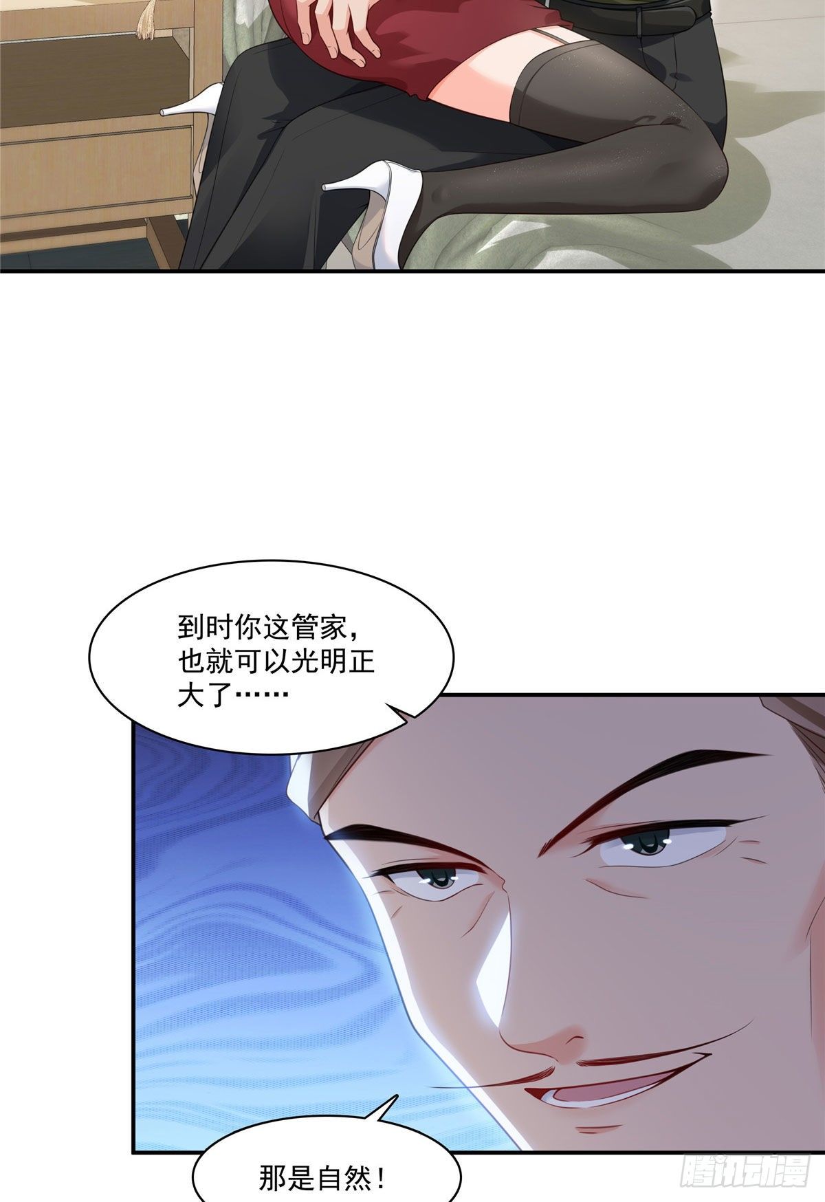 第260话  露出尾巴的一天16