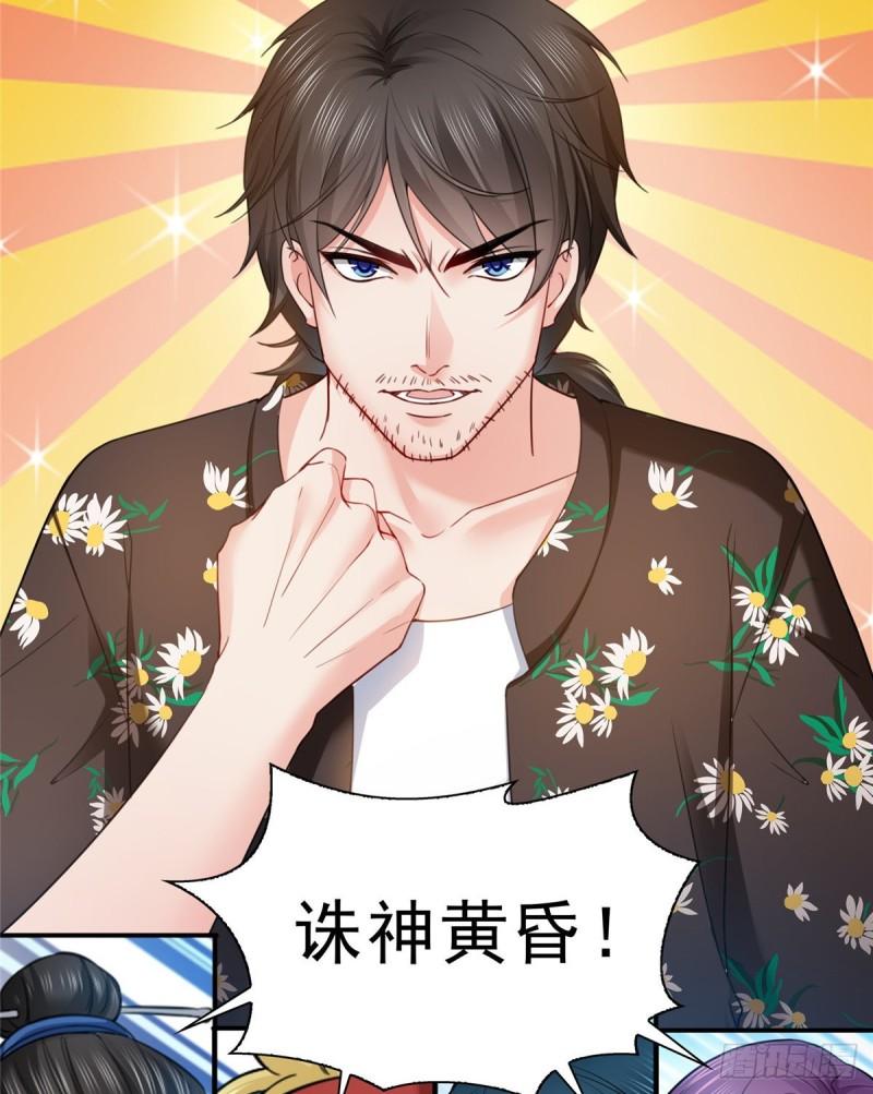 第九十话 传销团队？16