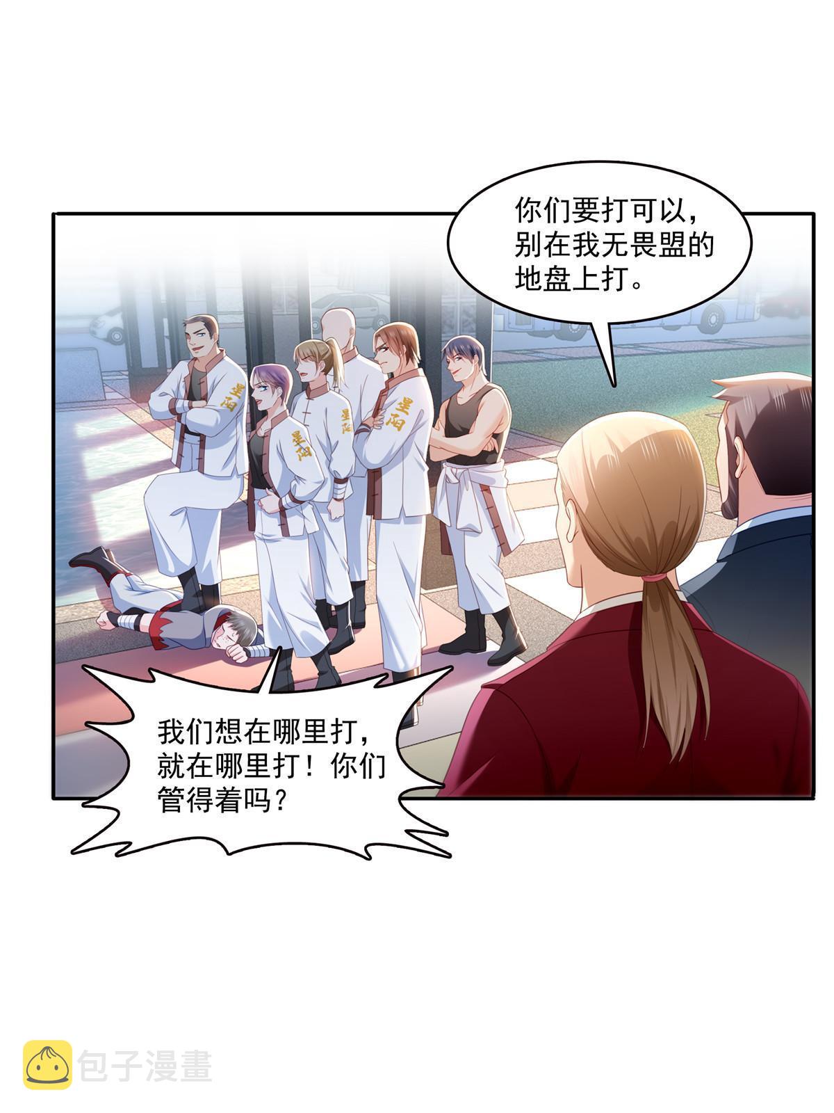 第313话  深度催眠术43