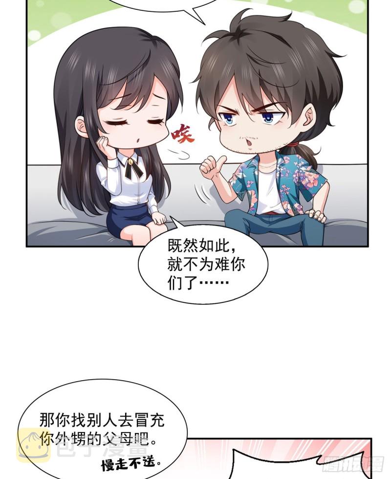 第一百六十四话小魔头的视频通话37
