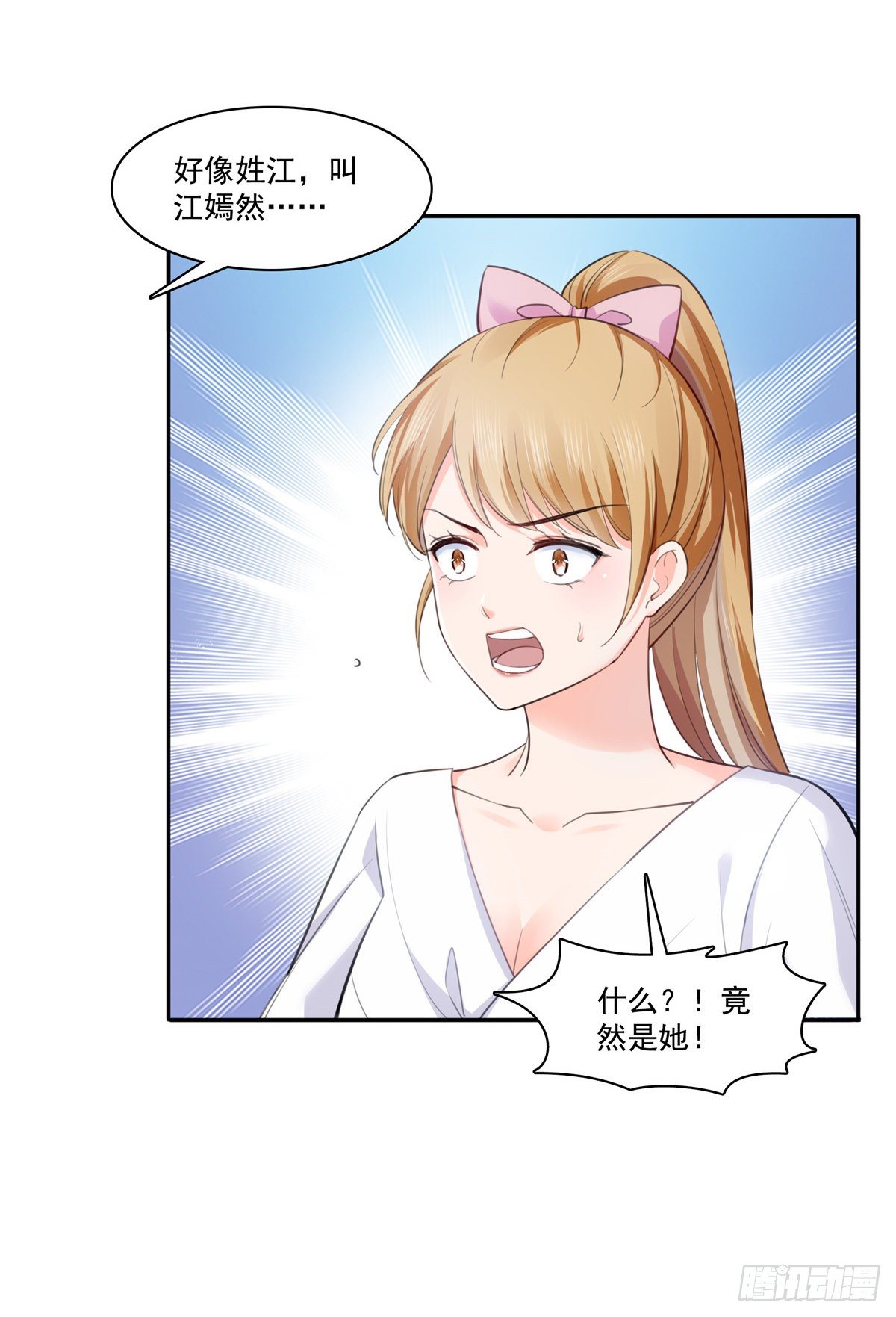 第229话你怎知不是一见锺情？20