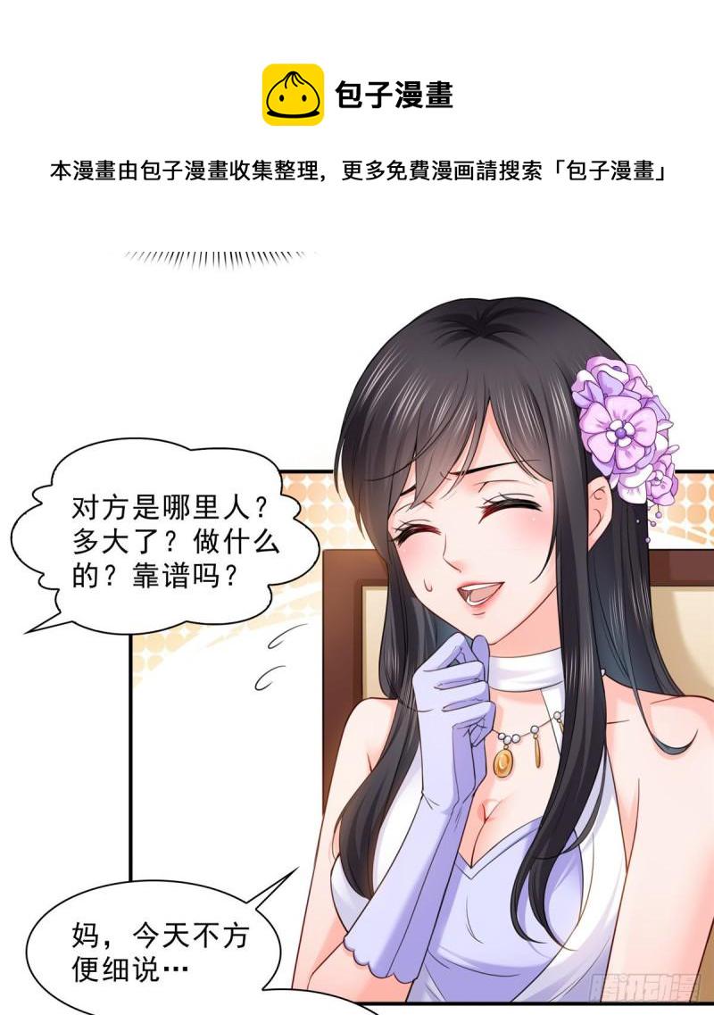 第八十七话 解除婚约46