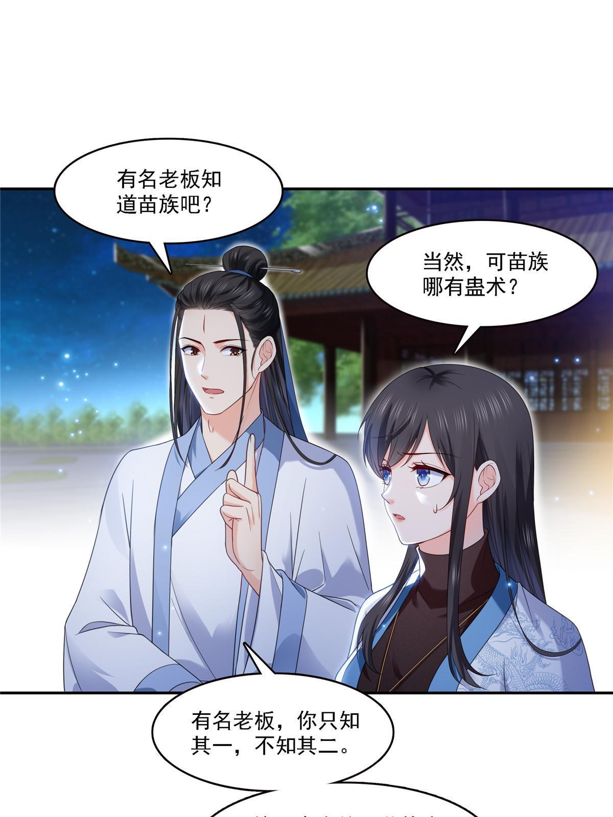 第304话 杀千刀的聂无名8