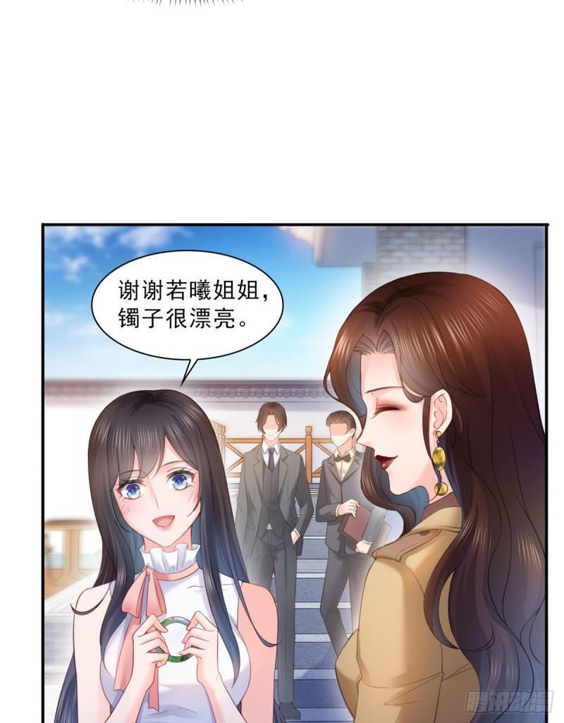 第五十四话 正宫的大气32