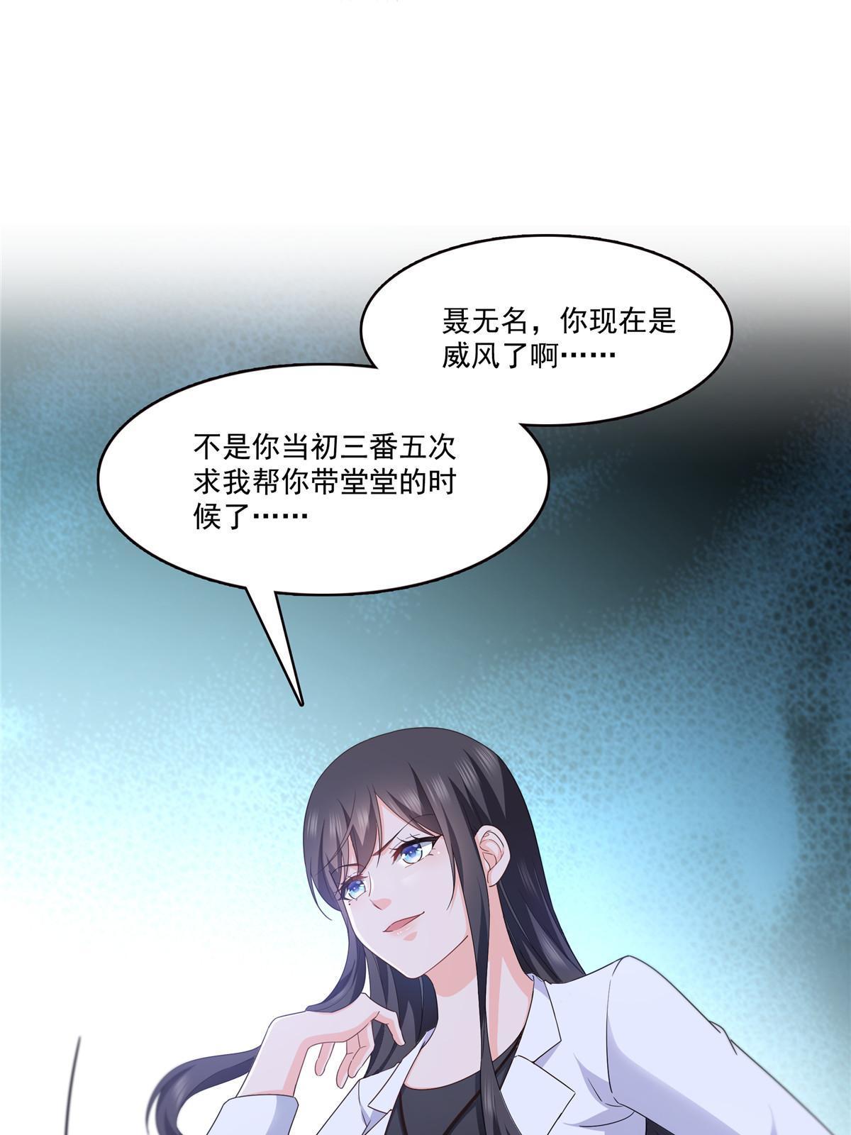 292 有名妹子，真的是你？！36