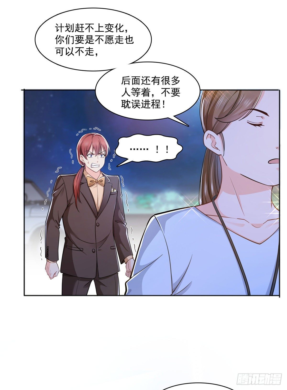 238 洛辰你是不是爱上我了27