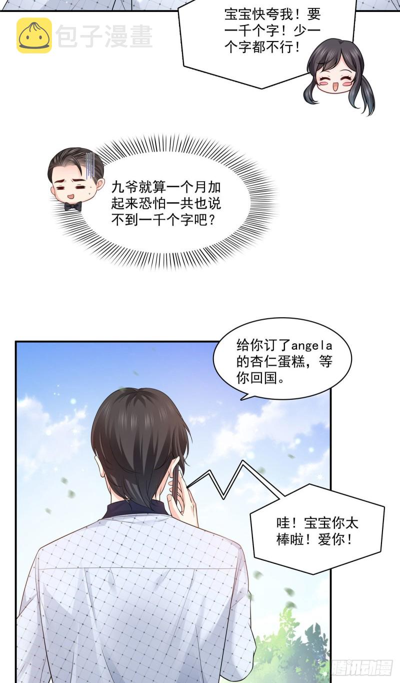 第一百六十七话  真正的帝王绿29