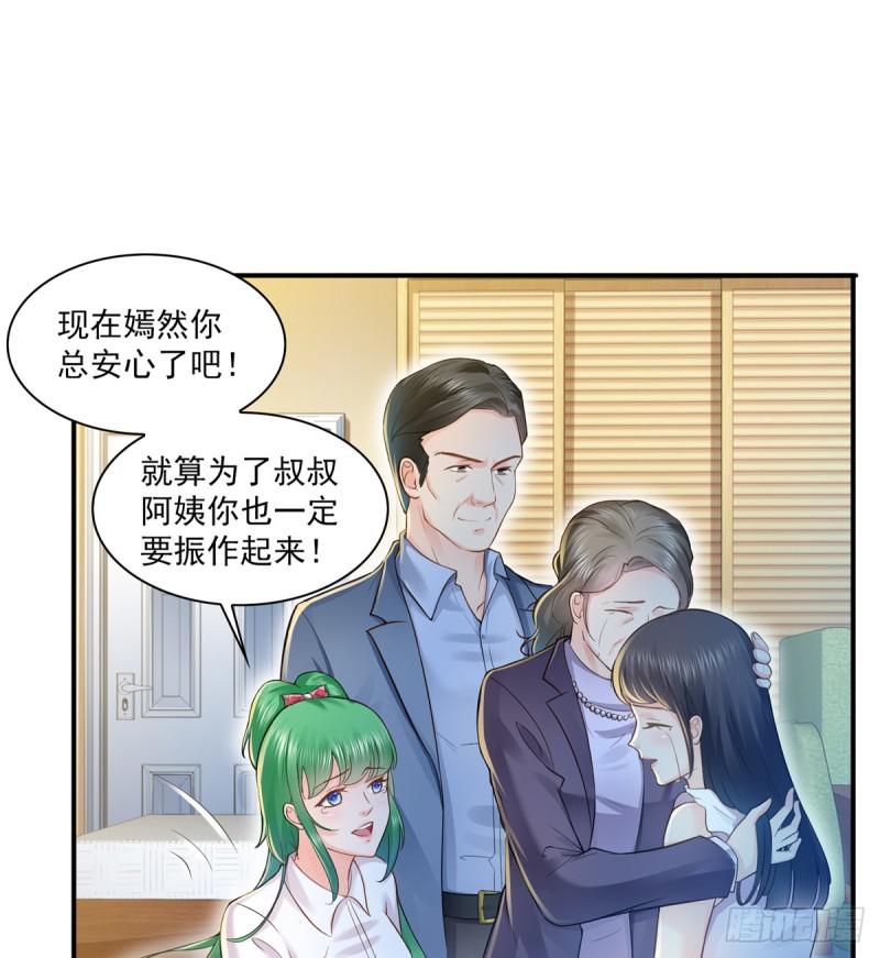 第四十一话 解除婚约52
