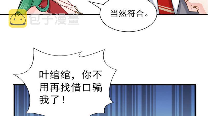 第三十一话 我是认真的109