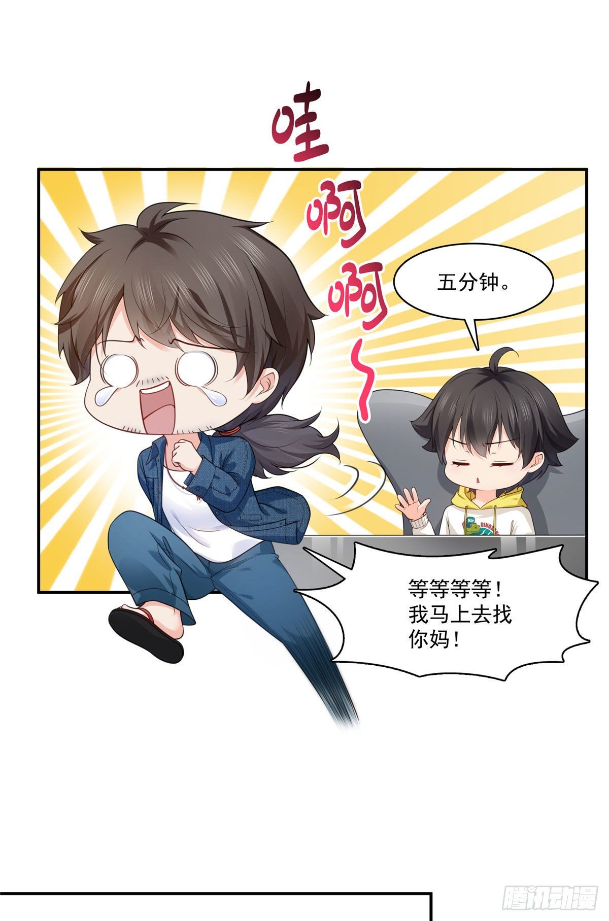 第250话  不要堂堂了吗5