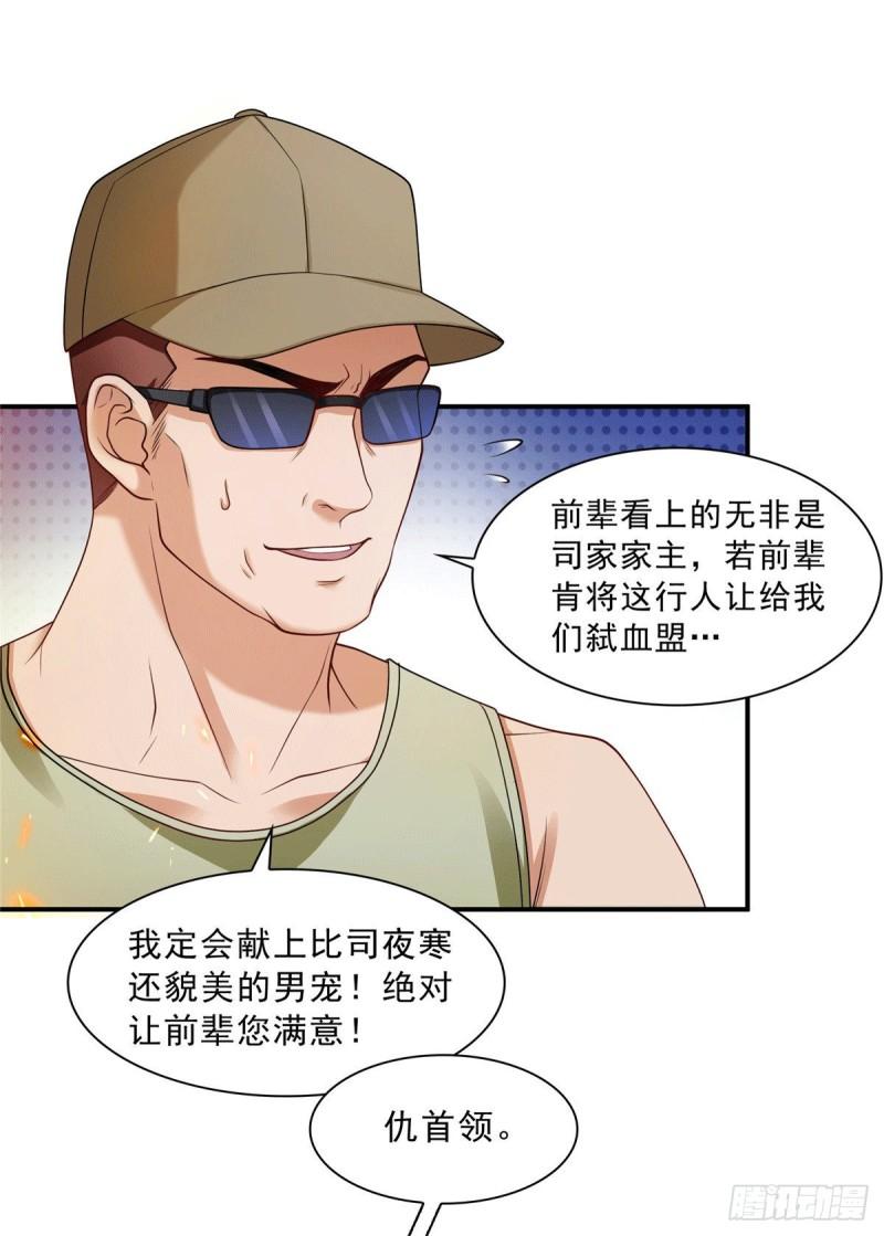 第一百零四话 死亡玫瑰22