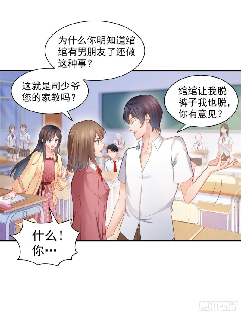 第六十三话 侄子和九叔29