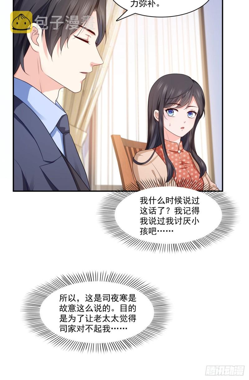 第185话  小魔头驾到5