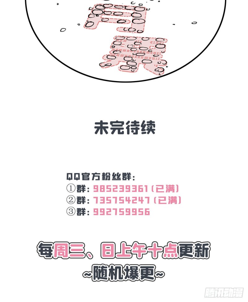 第一百五十五话 真心话大冒险36
