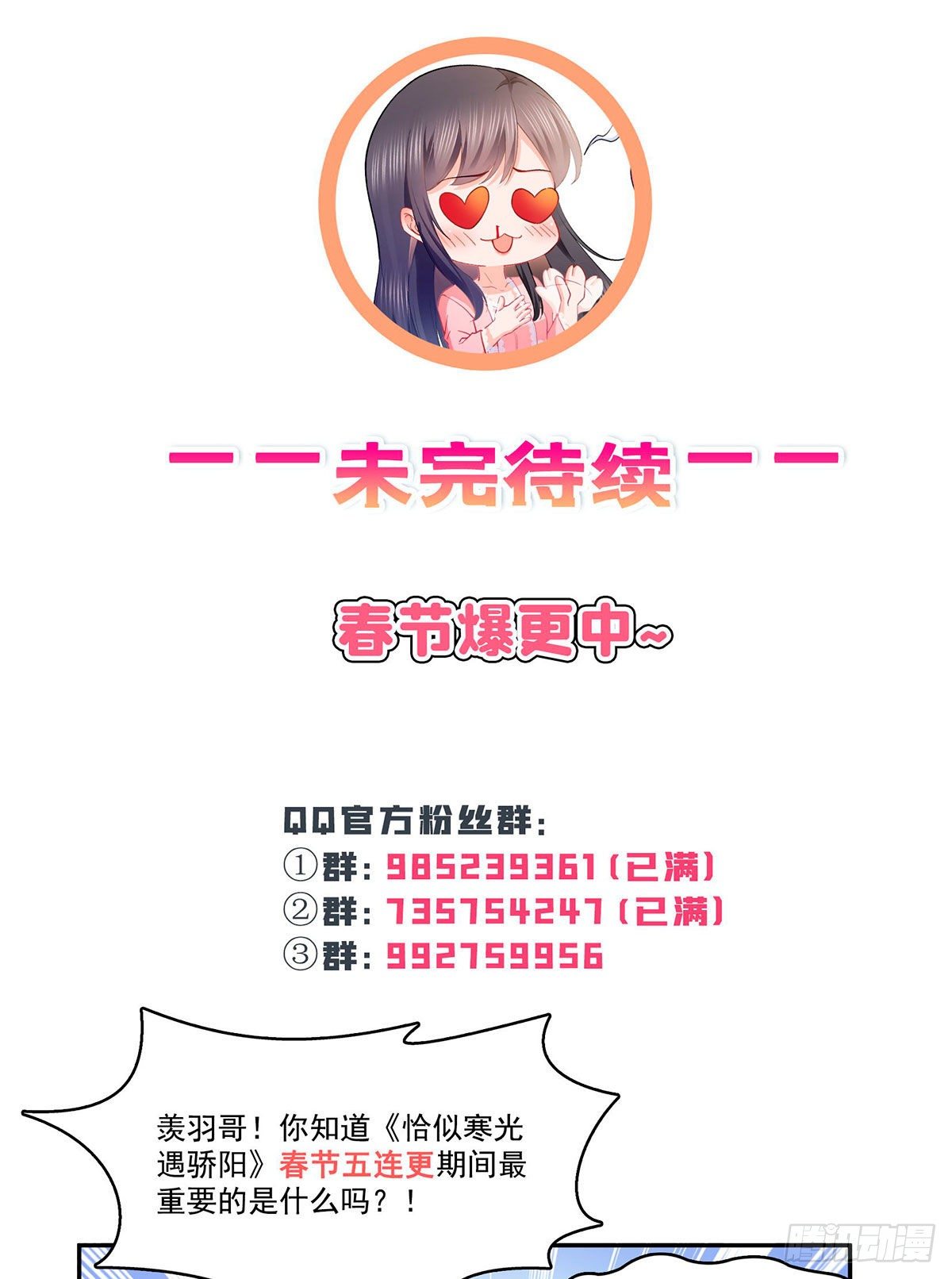 第253话 神秘的文件夹31