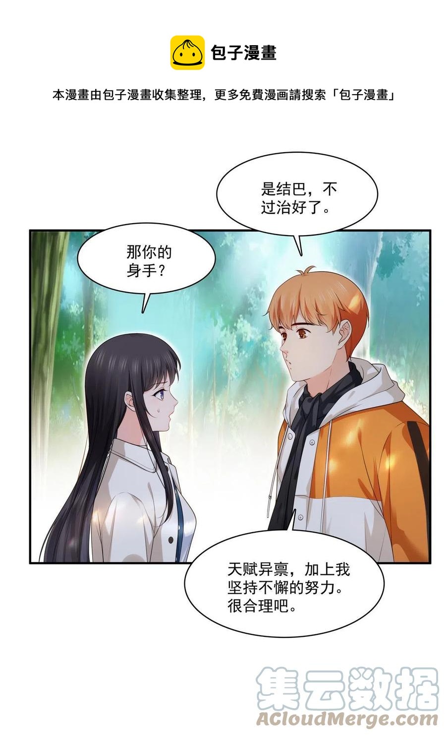第263话 新的旅程12